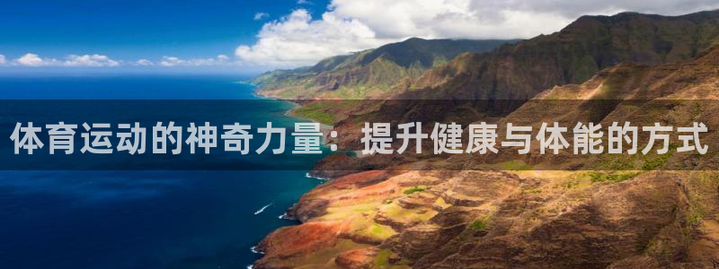 海南oety欧亿体育官网下载发展怎么样