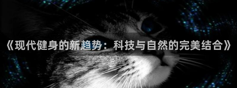海南oety欧亿体育官网下载发展怎么样