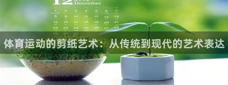 oety欧亿体育官网下载招商电话地址是多少：体育运动