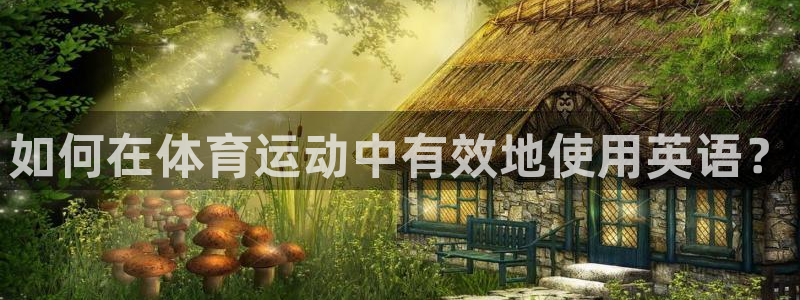 oety欧亿体育官网下载平台注册要钱吗是真的吗：如何