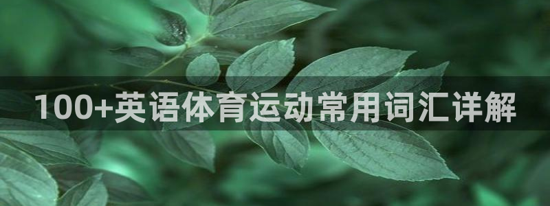 oety欧亿体育官网下载招商电话号码是多少号：100