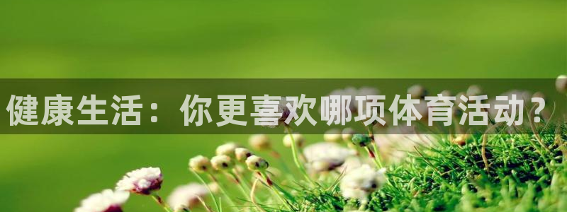 欧亿体育官方正版app娱乐代理怎么样