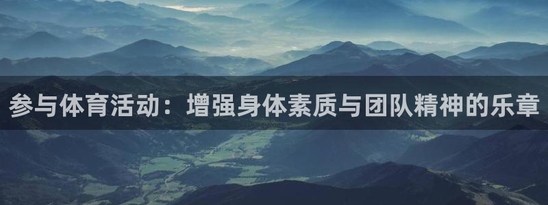 oety欧亿体育官网下载平台是正规平台吗